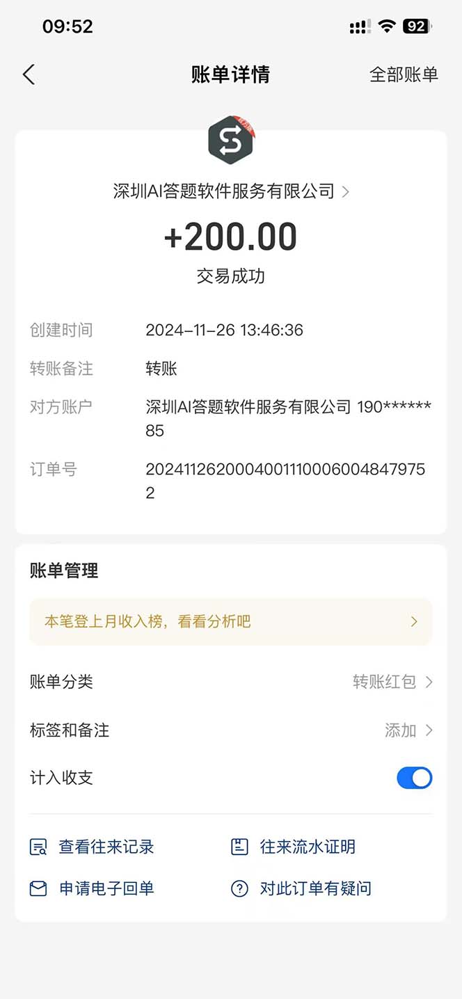 图片[1]-Ai答题全自动运行   每天轻松搞几张 管道收益日入1000+-知芽创业社