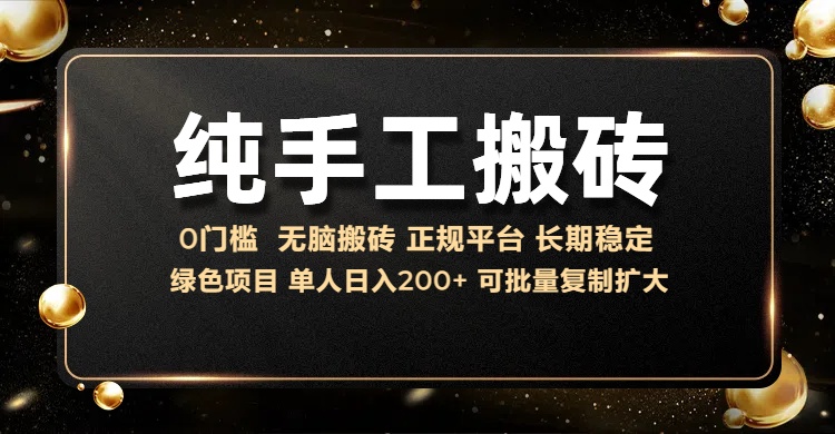 纯手工无脑搬砖，话费充值挣佣金，日入200+绿色项目长期稳定【揭秘】-知芽创业社