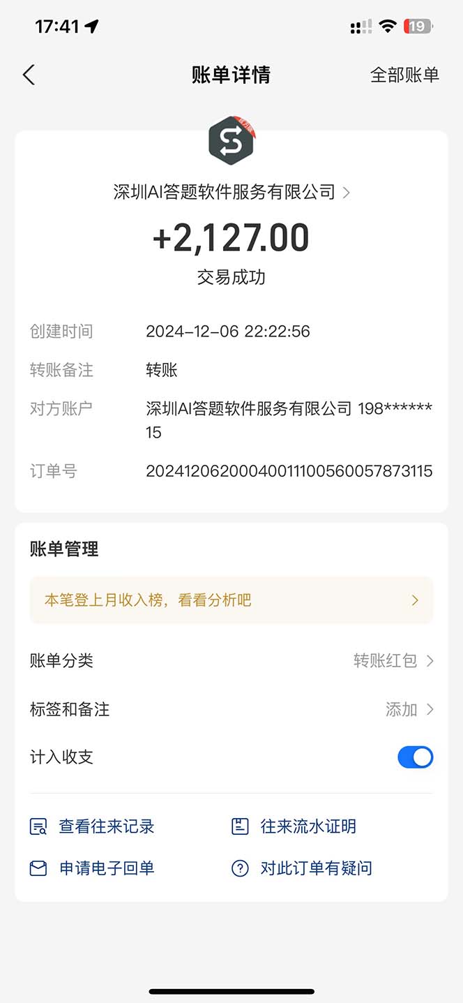 图片[1]-刷刷题Ai全自动运行，每天半小时轻松搞几张，管道收益轻松日入1000+-知芽创业社