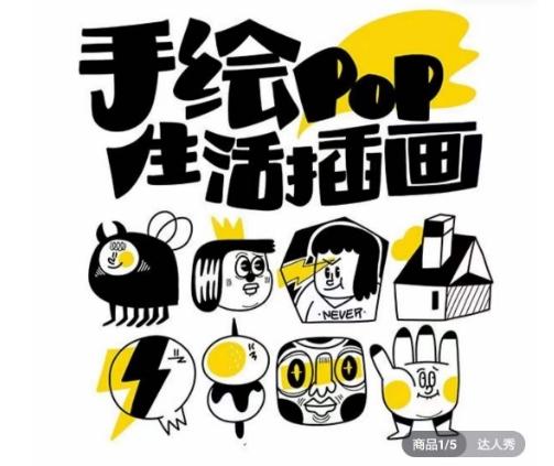 汤小元趣味实用手绘pop，想画就画一起来趣味绘画-知芽创业社