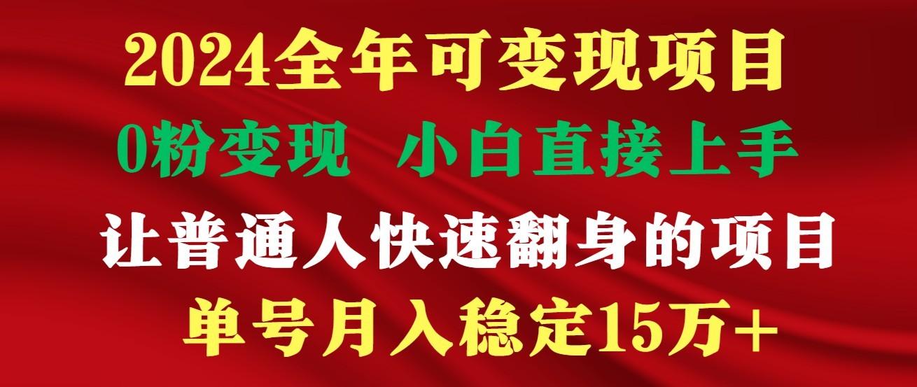高手是如何赚钱的，一天收益至少3000+以上-知芽创业社