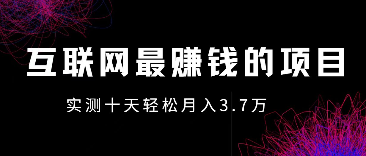 小鱼小红书0成本赚差价项目，利润空间非常大，尽早入手，多赚钱-知芽创业社