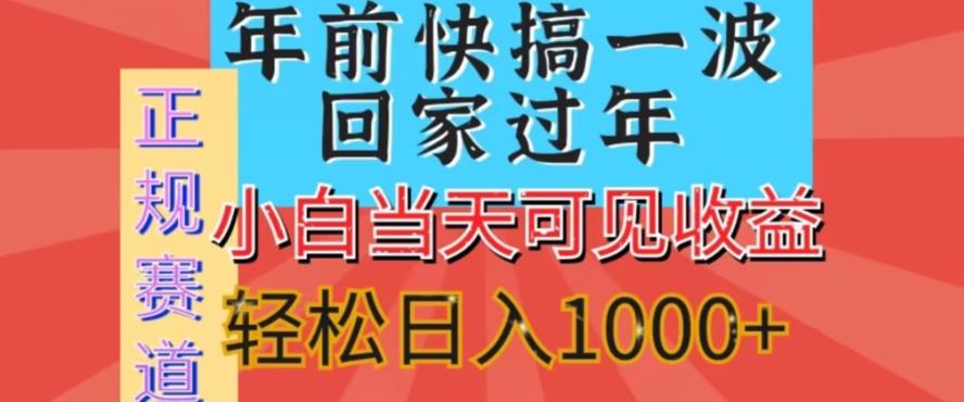 新风口，视频号短剧，简单粗暴，可矩阵操作，小白当天可见收益，轻松日入1000+-知芽创业社