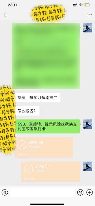 图片[2]-(9794期)全新短剧玩法3.0，轻松日入1000+，私域零成本操作，全程干货-知芽创业社