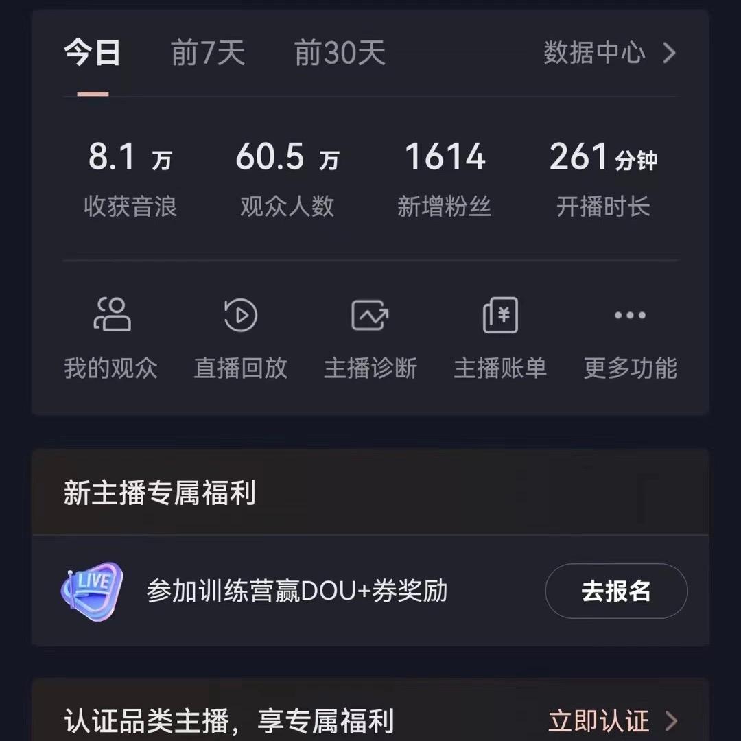 (8620期)飘屏财神直播间，日入4000+，礼物停不下来，新手也能操作-知芽创业社