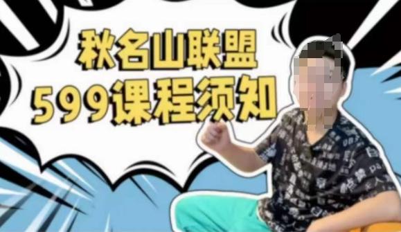 秋名山随心推叠投课，零基础学员，可以学会底层逻辑少走弯路-知芽创业社