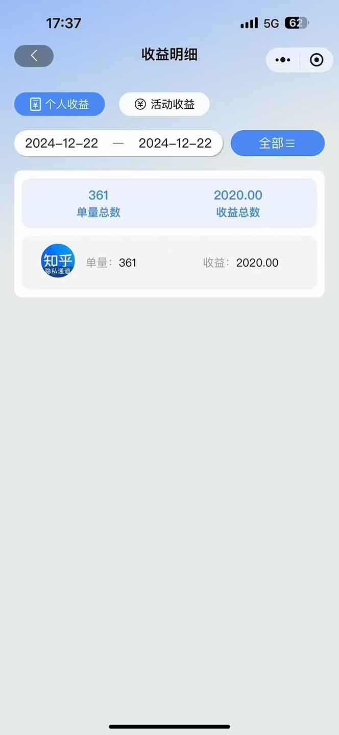 图片[3]-2025知乎拉新无限做单玩法，3分钟一单，日入1000+简单无难度-知芽创业社