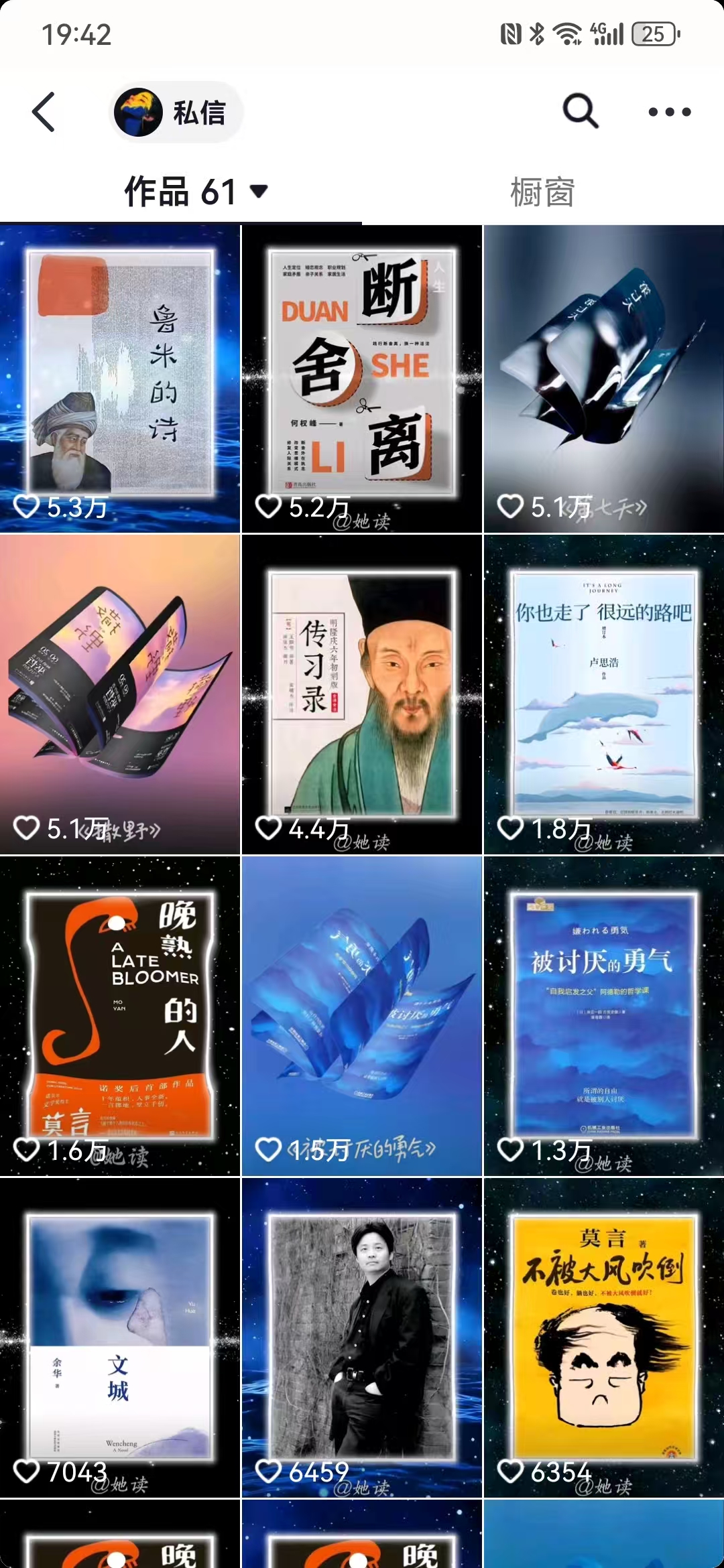 每天十分钟，用Deepseek+即梦，制作翻页书单号，疯狂涨粉，单日变现500+-知芽创业社