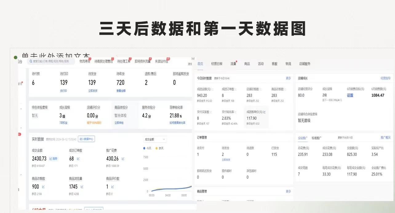 图片[2]-最新拼多多优质项目小白福利，两天销量过百单，不收费、老运营代操作-知芽创业社