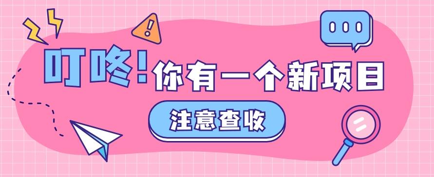 0门槛人人可做懒人零撸项目，单机一天20+，多账号操作赚更多-知芽创业社