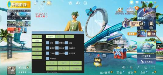 和平精英dy4.7注入改的直装-知芽创业社