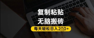 百家号抄头条号新手复制粘贴，无脑搬运，一天2张+，超详细手把手教学-知芽创业社