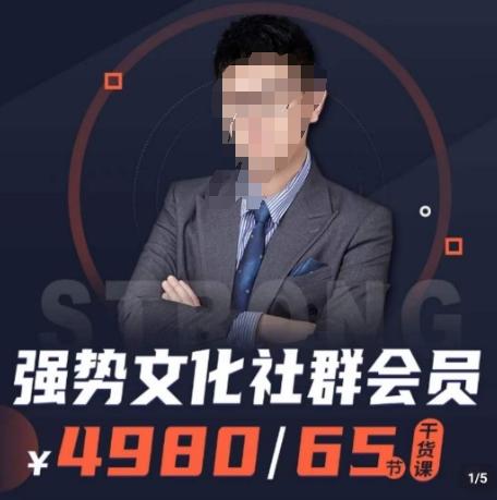 强势文化社群会员，学会安身立命，精通人性，少走人生弯路-知芽创业社