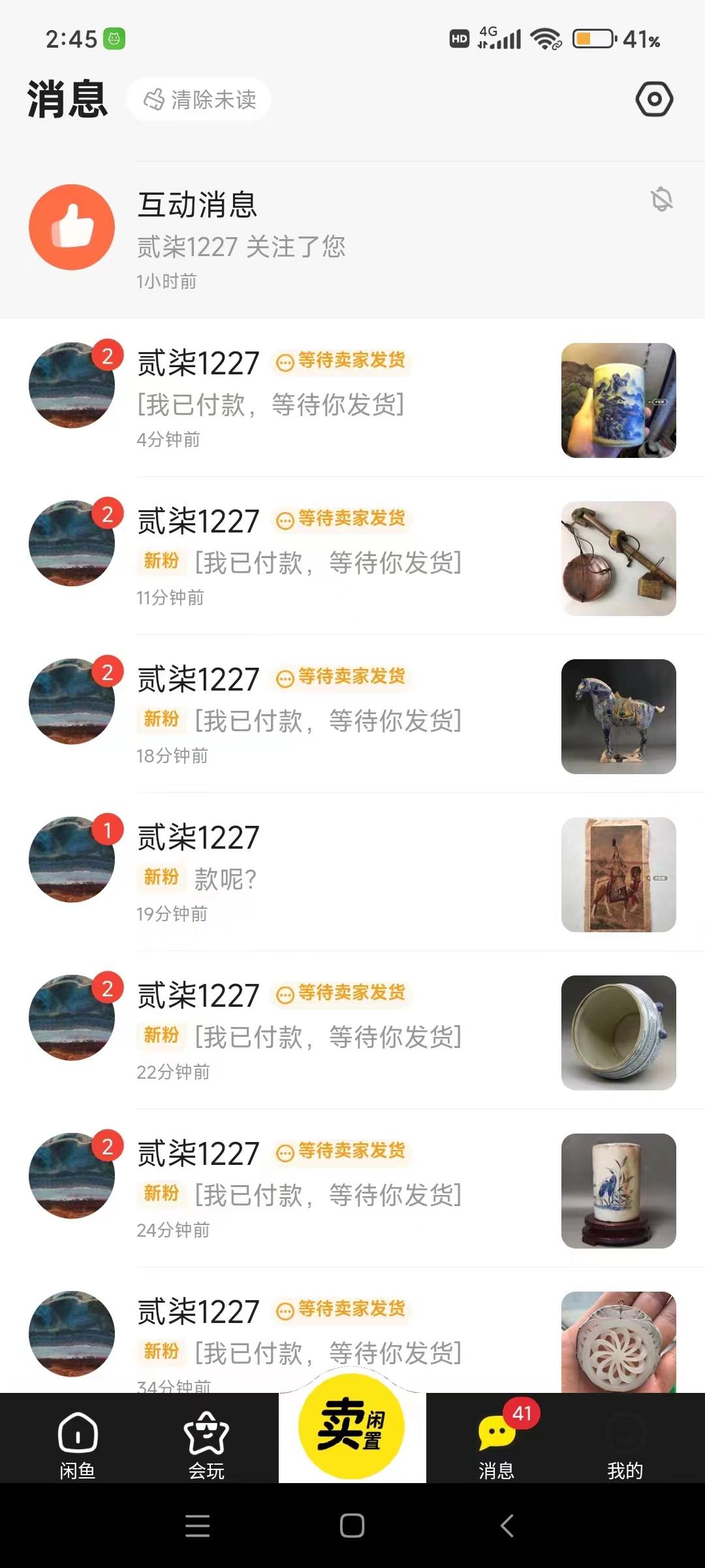 图片[1]-(9337期)咸鱼无货源古玩市场3.0最新玩法，轻松驾驭古玩市场，日利润轻松四位数！…-知芽创业社