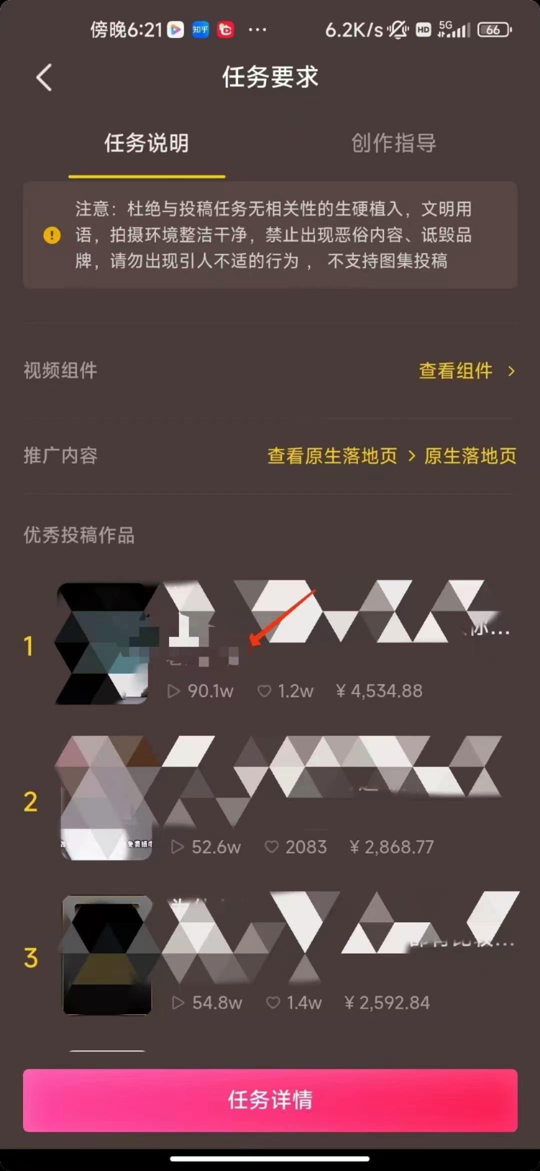 (8536期)中视频恐怖漫画暴力撸收益，日入3000＋，100%原创玩法，小白轻松上手多…-知芽创业社