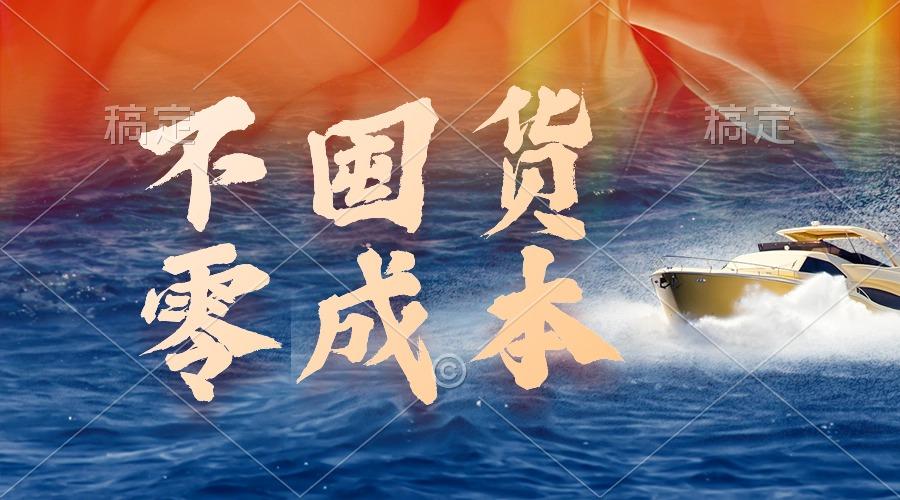 (9978期)不囤货，零成本，最新躺赚玩法，执行就有收益-知芽创业社