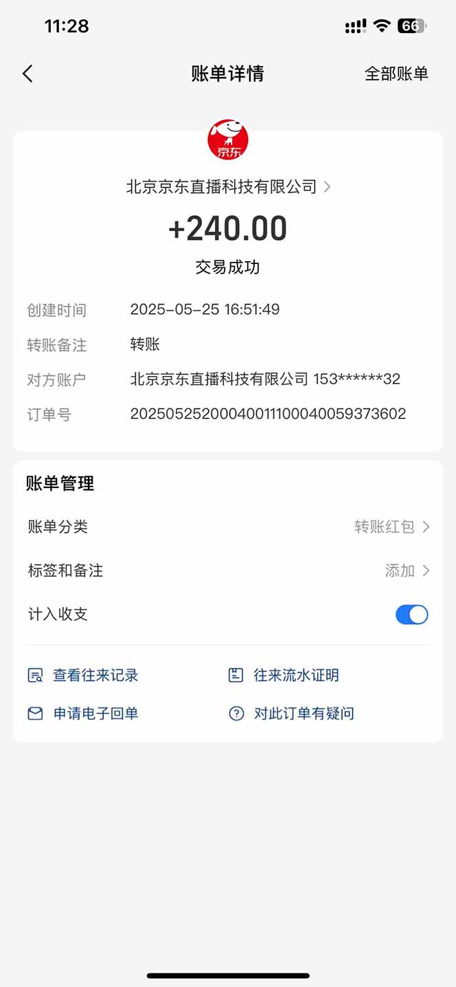 图片[2]-Ai脚本直播挂机单机每天俩小时轻松搞几张，管道收益轻松日入1000+-知芽创业社