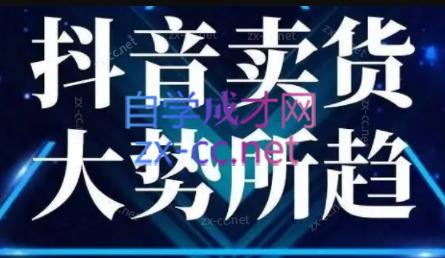 董老板六边形千川运营(录音+文字+课件)-知芽创业社
