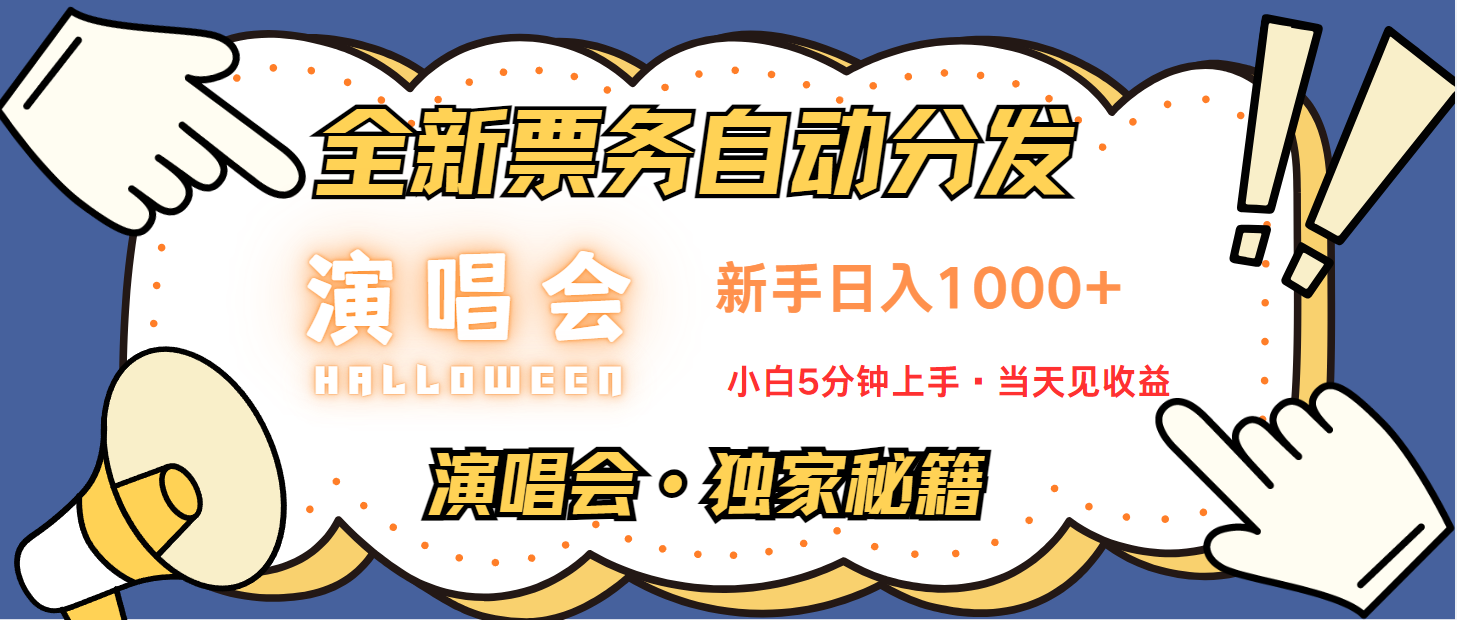最新技术引流方式，中间商赚取高额差价，8天获利2.9个w-知芽创业社