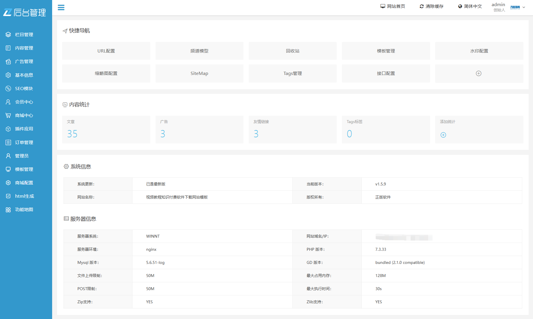 最新知识付费系统网站源码 PC+H5双端 适用视频教程 网课系统 付费下载等-知芽创业社