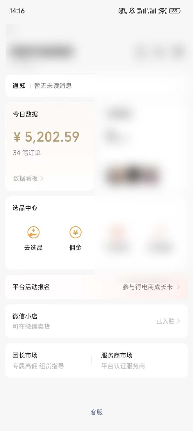 下半年风口项目，靠视频号带货三个月时间赚一年收入，工作室单日3000+-知芽创业社