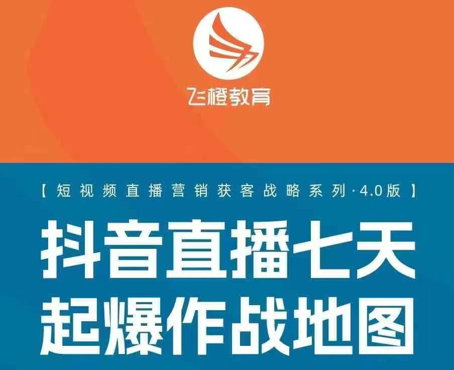 飞橙许茹冰四套PPT资料-知芽创业社