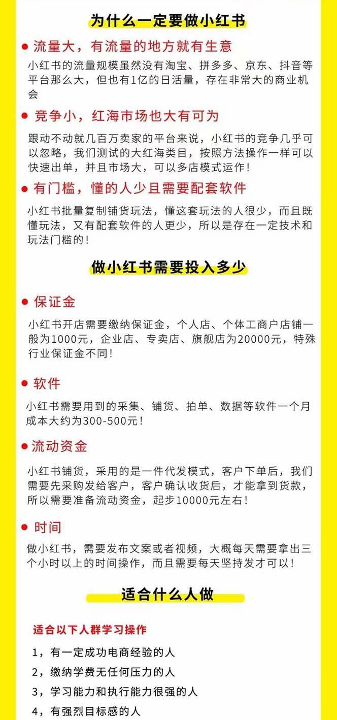 图片[1]-小红书-笔记带货课【6月更新】流量 电商新机会 315节正课+64节隐藏课-知芽创业社