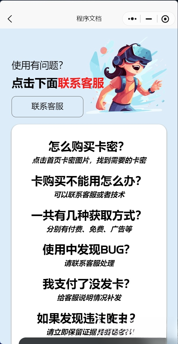 发卡小程序，口令小程序，多功能小程序源码发卡小程序|发卡|小程序|源码|流量主|广告-知芽创业社