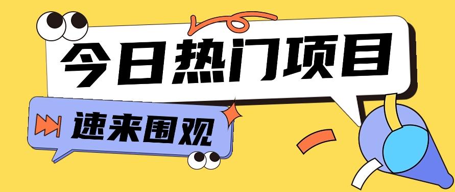 今日头条新玩法，视频变文章，一天也能收益几十几百【视频教程】-知芽创业社