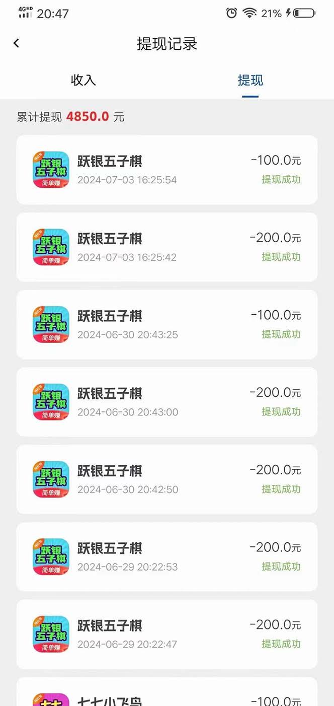 图片[1]-广告掘金新平台，不是尚玩！有空刷刷，每天轻松100+，团长抢首码-知芽创业社