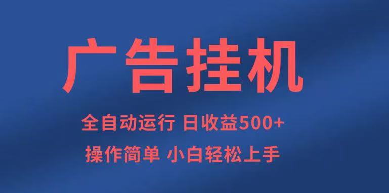 知识分享，全自动500+项目：可批量操作，小白轻松上手。-知芽创业社