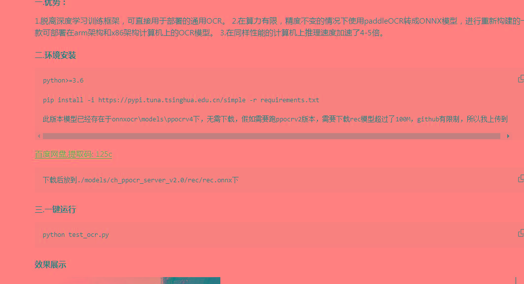 onnxOCR | 基于PaddleOCR轻量级OCR工具 支持80多种语言 推理速度超快-知芽创业社