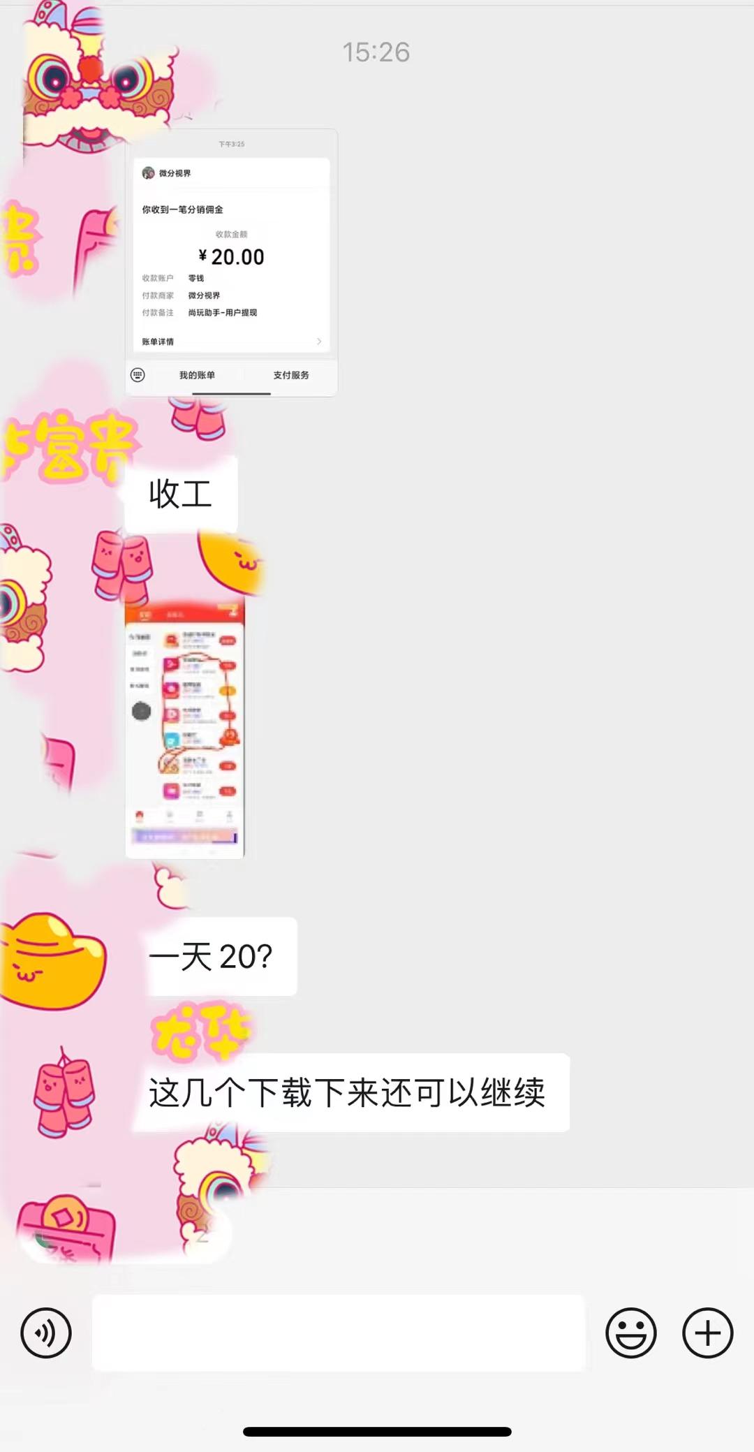 (8572期)手机简单看广告撸收益，单机日收益50-150+，有手机就能做，可批量放大-知芽创业社
