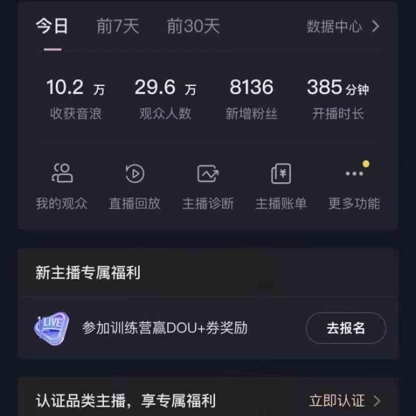 图片[2]-无人直播助眠项目，无脑挂机，操作简单，解放双手，礼物刷不停-知芽创业社