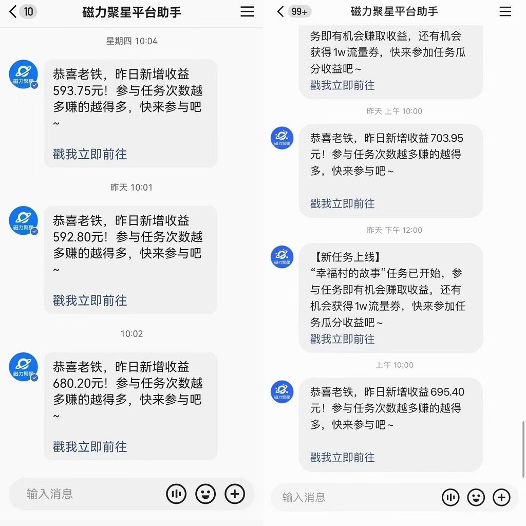 快手直播短剧最新玩法，磁力巨星日赚500+，无视版权违规提示，可清除违规-知芽创业社