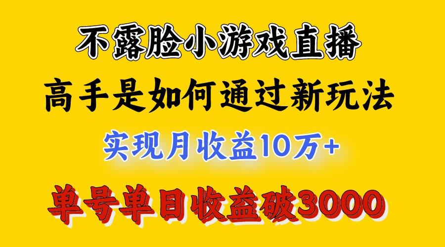 4月最爆火项目，来看高手是怎么赚钱的，每天收益3800+，你不知道的秘密，小白上手快-知芽创业社