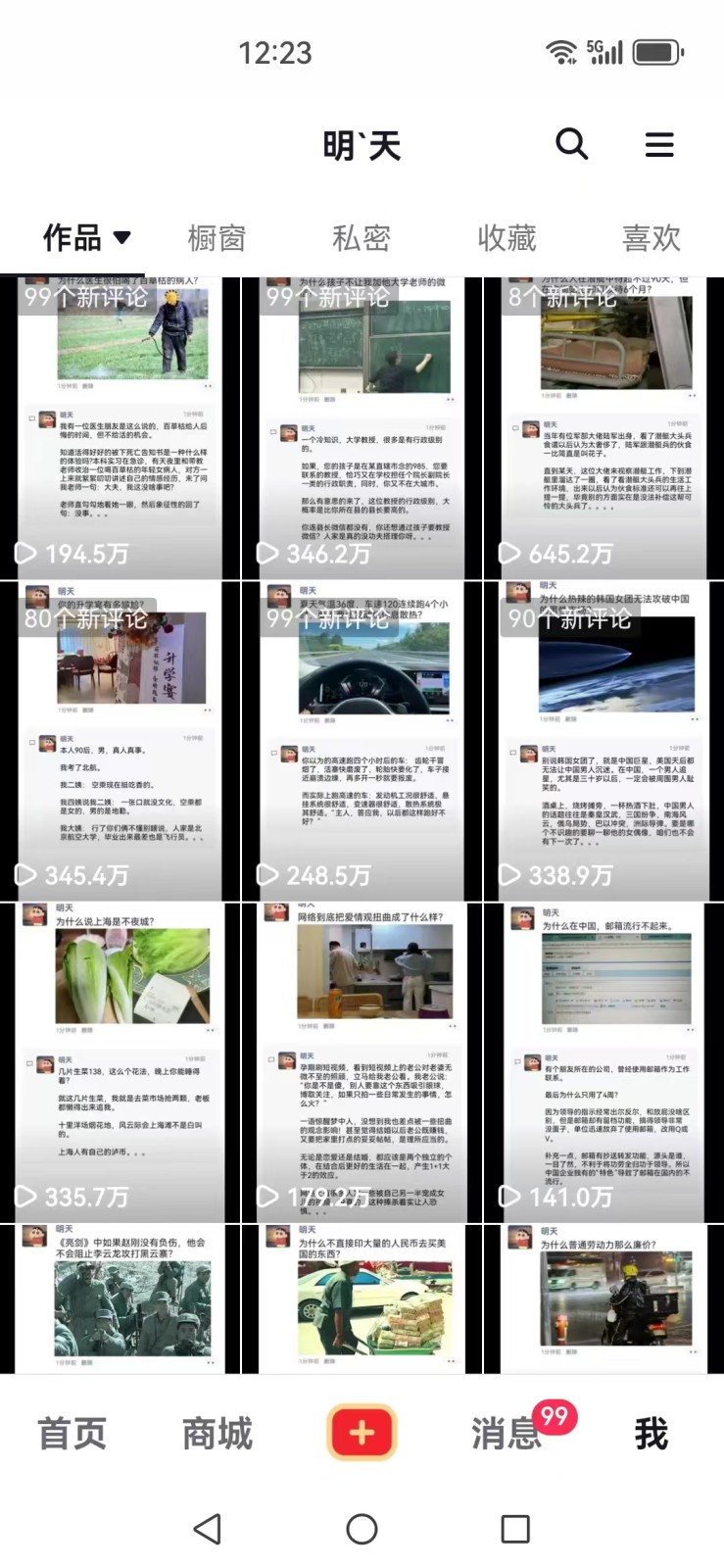 图片[3]-短视频创作者必看：从零开始打造爆款视频教程，日收益300+橱窗盈利秘诀-知芽创业社