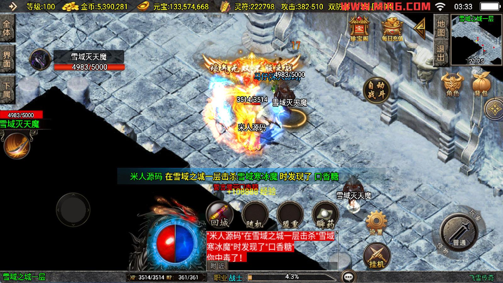 战神引擎传奇手游【飞雪传奇】Win一键服务端+安卓苹果双端+GM授权物品后台+视频架设教程-知芽创业社
