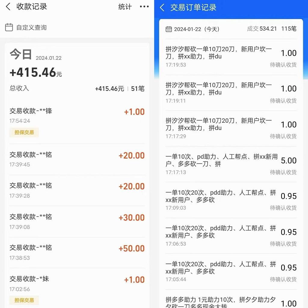 PDD挥一刀月入5万，虚拟资源差价玩法，有手就会，落地保姆式教程-知芽创业社