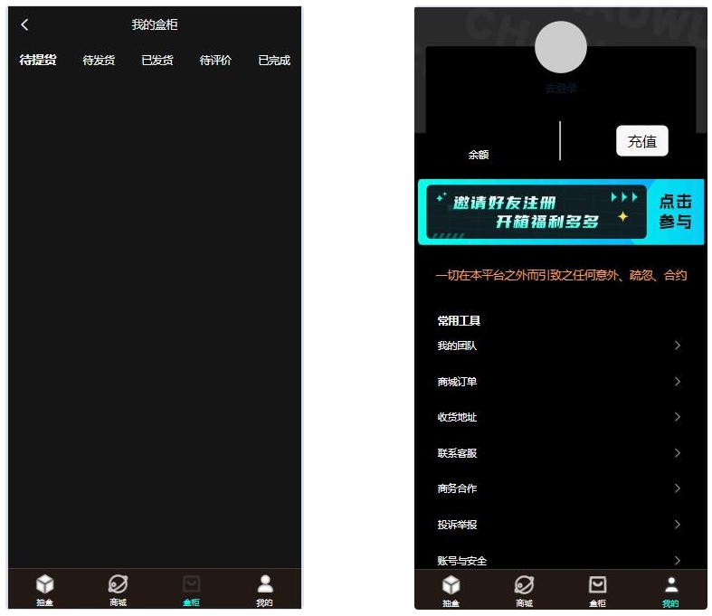 暗黑盲盒微信小程序源码 暗网盲盒商城开发 公众号二开版源码-知芽创业社