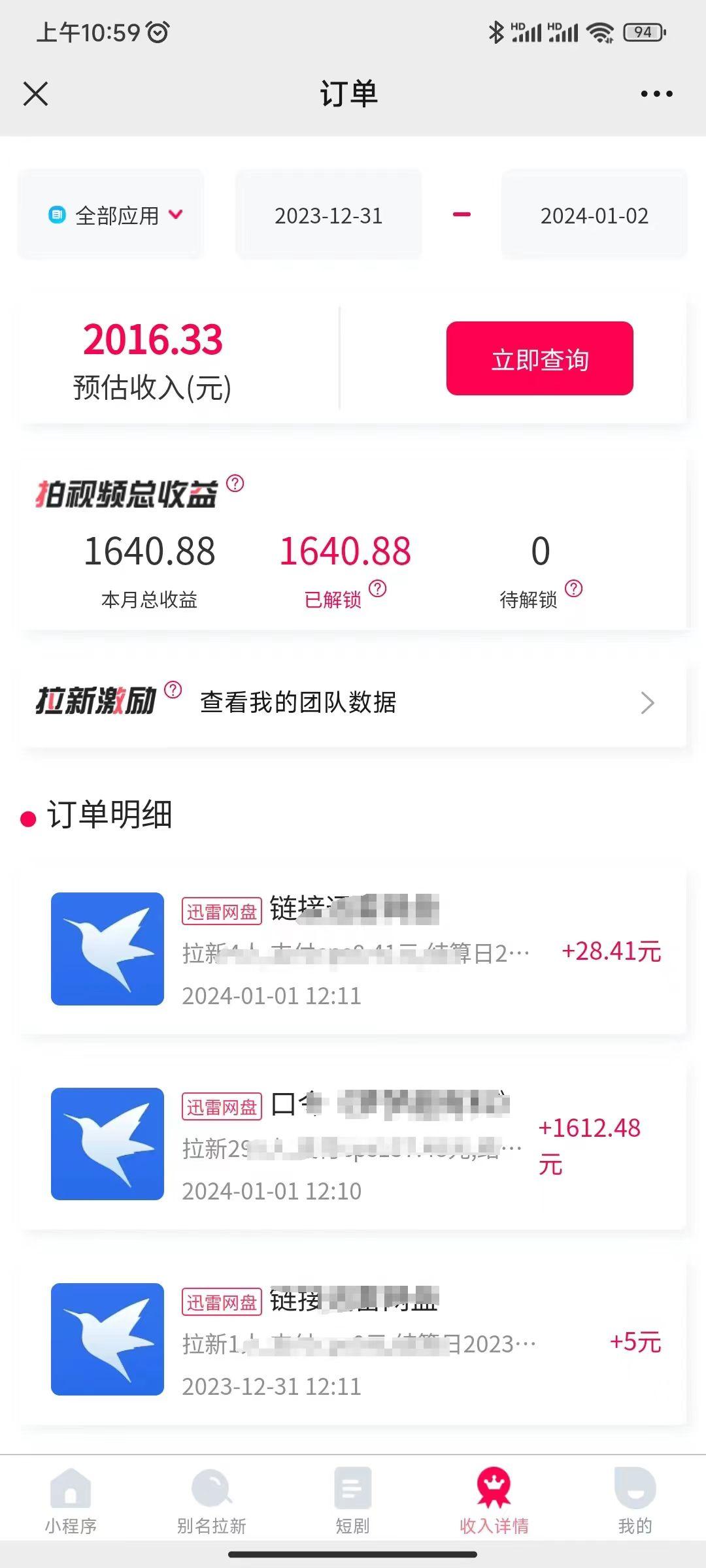 图片[2]-(8551期)一天2000+迅雷网盘拉新结合抖音无人直播，独创玩法保姆级教学-知芽创业社