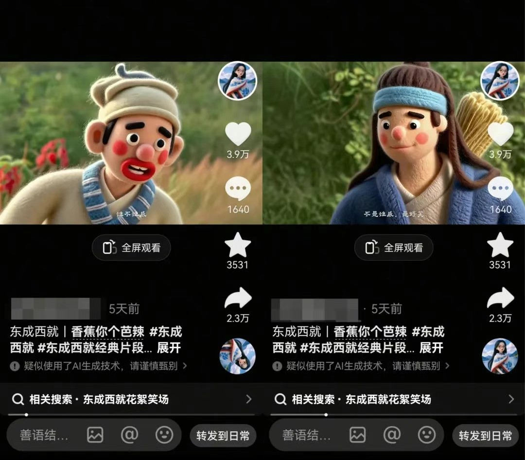 利用AI把经典影视换成羊毛毡风格，爆了300万播放，详细教程+提示词-知芽创业社