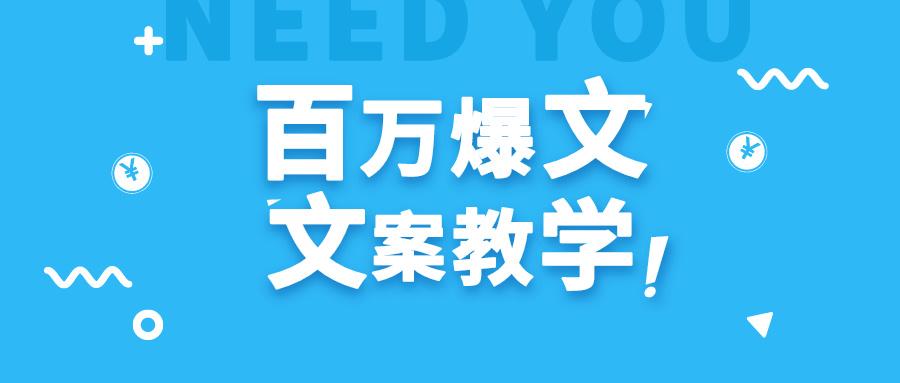 每天一小时，不用30天，新手小白也能写出百万播放爆文-知芽创业社