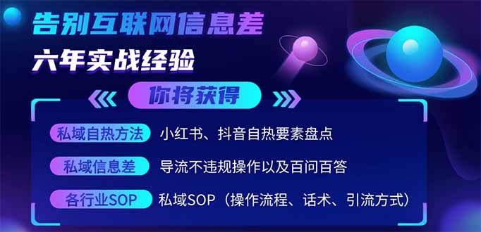 2025最新流量玩法出炉，无视平台风控，小红书暴利引流打法，日引流1000＋-知芽创业社