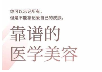 2025美业趋势与问题肌全攻略：从诊断到成交的全域思维，专为美业人打造-知芽创业社