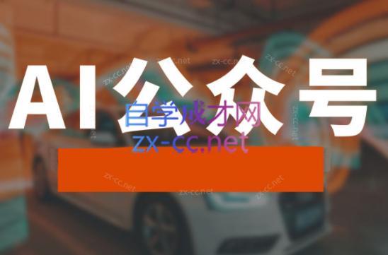 子峰·AI掘金实战营-知芽创业社