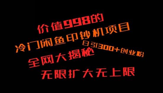 如何快速找到好的项目，并且快速变现，系统性讲解，让兄弟们在找项目的路上不迷路-知芽创业社