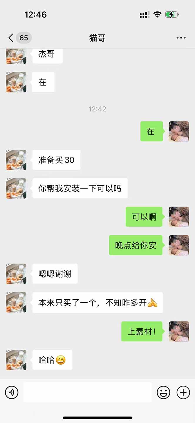 图片[1]-直播助手全自动看大平台直播赚钱，全自动无需人工干预，小白无脑日入1000-知芽创业社