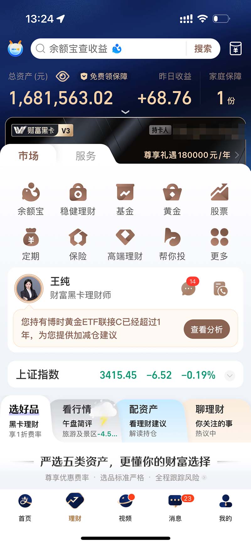 图片[2]-2024最后两个月如何通过”创业IP“卖项目年入”百万“,创业IP+最强引流…-知芽创业社