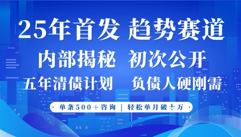 2025年首次公开，真正的事业型赛道，客咨不断，单月轻松破W-知芽创业社